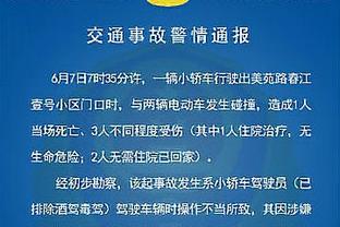 ?穆帅：我们输给了一粒现代点球，裁判站3米外没判VAR却判了